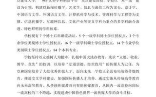 中国传媒大学播音主持专业学什么_就业前景如何