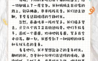 真美作文怎么写_如何写出真情实感