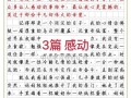 作文我想什么_如何写出真情实感