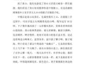 游黄山作文怎么写_黄山旅游作文400字如何扩写到800字