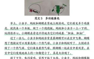 二年级下册作文怎么写_看图写话技巧
