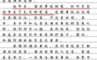 防溺水作文800字怎么写_防溺水安全教育作文素材