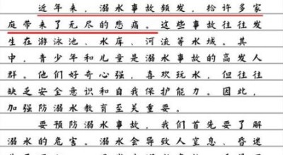 防溺水作文800字怎么写_防溺水安全教育作文素材