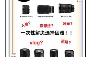 220镜头适合拍什么_220镜头和全画幅区别