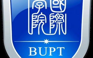 北京邮电大学国际学院怎么样_就业前景好吗