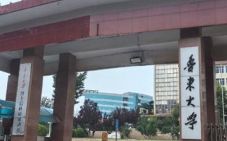 鲁东大学在哪个城市_鲁东大学具体位置