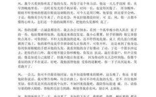 风中作文怎么写_风中作文开头怎么写