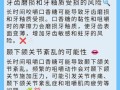 孕妇能吃口香糖吗_孕期嚼口香糖安全吗