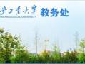 西安工业大学教务网怎么登录_忘记密码怎么办