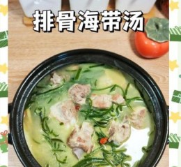 孕妇能吃海带排骨汤吗_海带排骨汤对胎儿好吗