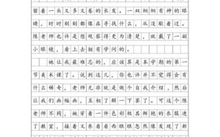 三年级200字作文怎么写_三年级作文不会写怎么办