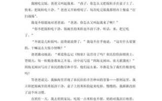 餐桌上的趣事怎么写_作文素材有哪些