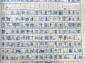 三年级下册300字作文怎么写_三年级作文不会写怎么办