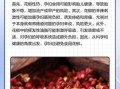 孕妇能吃花椒吗_孕期吃花椒安全吗