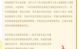 东华大学怎么样_东华大学优势专业有哪些