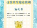 孕妇可以喝抹茶奶茶吗_抹茶奶茶对胎儿影响