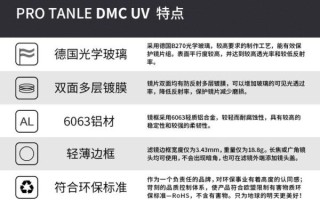 镜头滤镜怎么选_UV镜和偏振镜区别