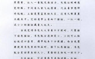 四年级下册第二单元作文怎么写_如何写出我的奇思妙想