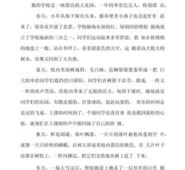 写景作文500字怎么写_如何写出画面感