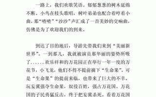 游恐龙园作文怎么写_游恐龙园作文300字如何扩展