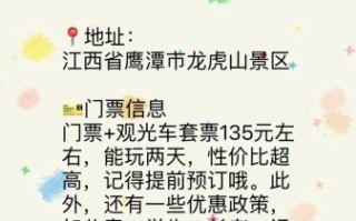 龙虎山旅游攻略_龙虎山门票多少钱