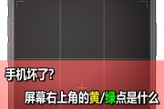 手机镜头绿点怎么消除_手机拍照出现绿边怎么办