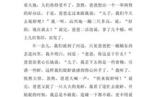 假期作文怎么写_如何写假期作文