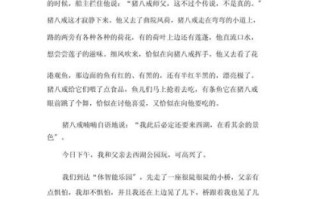 游西湖作文300字怎么写_游西湖作文300字优秀范文