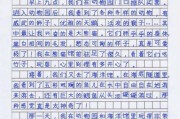 300字作文怎么写_小学生300字作文写作技巧