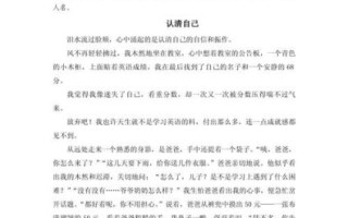 如何认清自己的位置_认清自己的位置作文怎么写