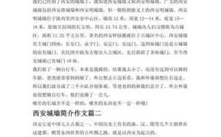 唐城作文怎么写_唐城作文开头结尾技巧