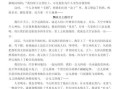 六年级上册第一单元作文怎么写_如何写出精彩开头