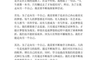 如何写好走向作文_走向作文写作技巧