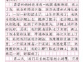 暑假趣事怎么写_350字作文范例
