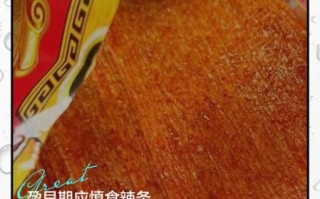 孕妇可以吃辣条吗_怀孕吃辣条对胎儿有影响吗