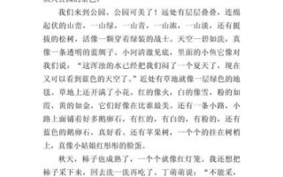 四年级作文怎么写_如何写300字作文