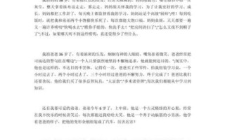 我的家庭作文怎么写_我的家庭作文600字范文