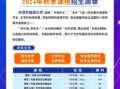 天津外国语大学教务处联系方式_如何选课