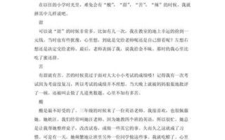 小学作文怎么写_我的小学生活作文