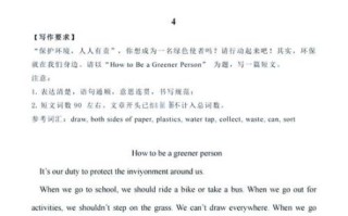 how_to_write_low_carbon_essay