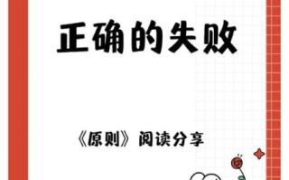 如何面对失败_失败的意义是什么