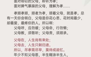 百善孝为先是什么意思_如何在生活中践行孝道
