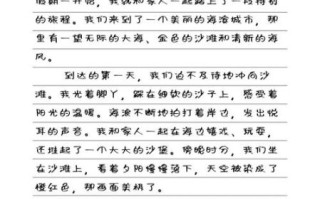 五一假期作文怎么写_五一假期作文素材有哪些