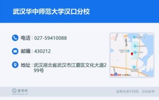 华中师范大学汉口分校怎么样_值得报考吗