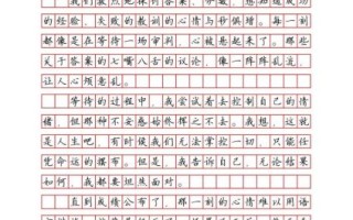 坦荡作文怎么写_如何写出真情实感