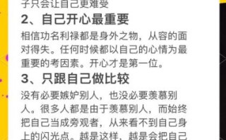 乐观心态怎么培养_乐观心态的好处有哪些