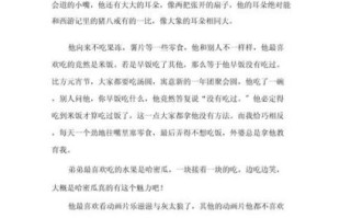 我的弟弟作文怎么写_弟弟的趣事有哪些