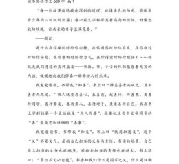 读书感悟作文600字怎么写_读书感悟作文600字写作技巧