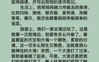 暑假趣事怎么写_300字作文如何扩展成800字
