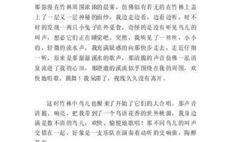 游万竹园作文怎么写_万竹园一日游作文开头